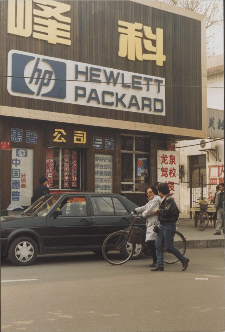 Exterior of an HP office in China featuring the Hewlett-Packard logo in blue and white.