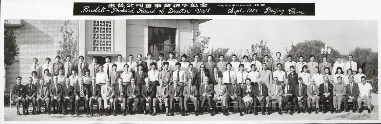 Group photo taken during the Hewlett-Packard Board of Directors' Visit to Beijing in 1983.